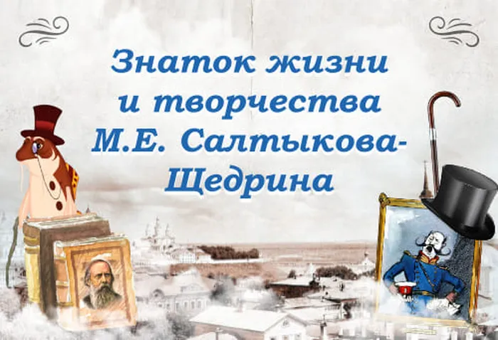 foto-shedrin