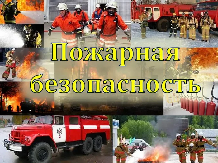 1588140434general_pages_29_April_2020_i43769_pojarnaya_bezopasnost