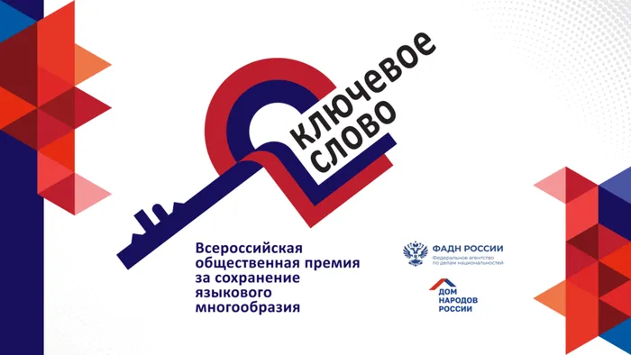klyuchevoe_slovo_01_01