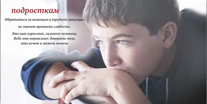 pomosch_v_trudnoy_situatsii