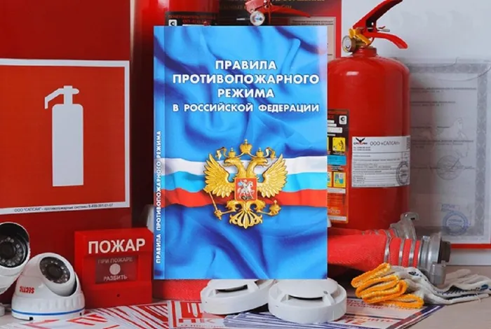 novye-pravila-protivopozharnogo-rezhima_1623924672523312298__2000x2000